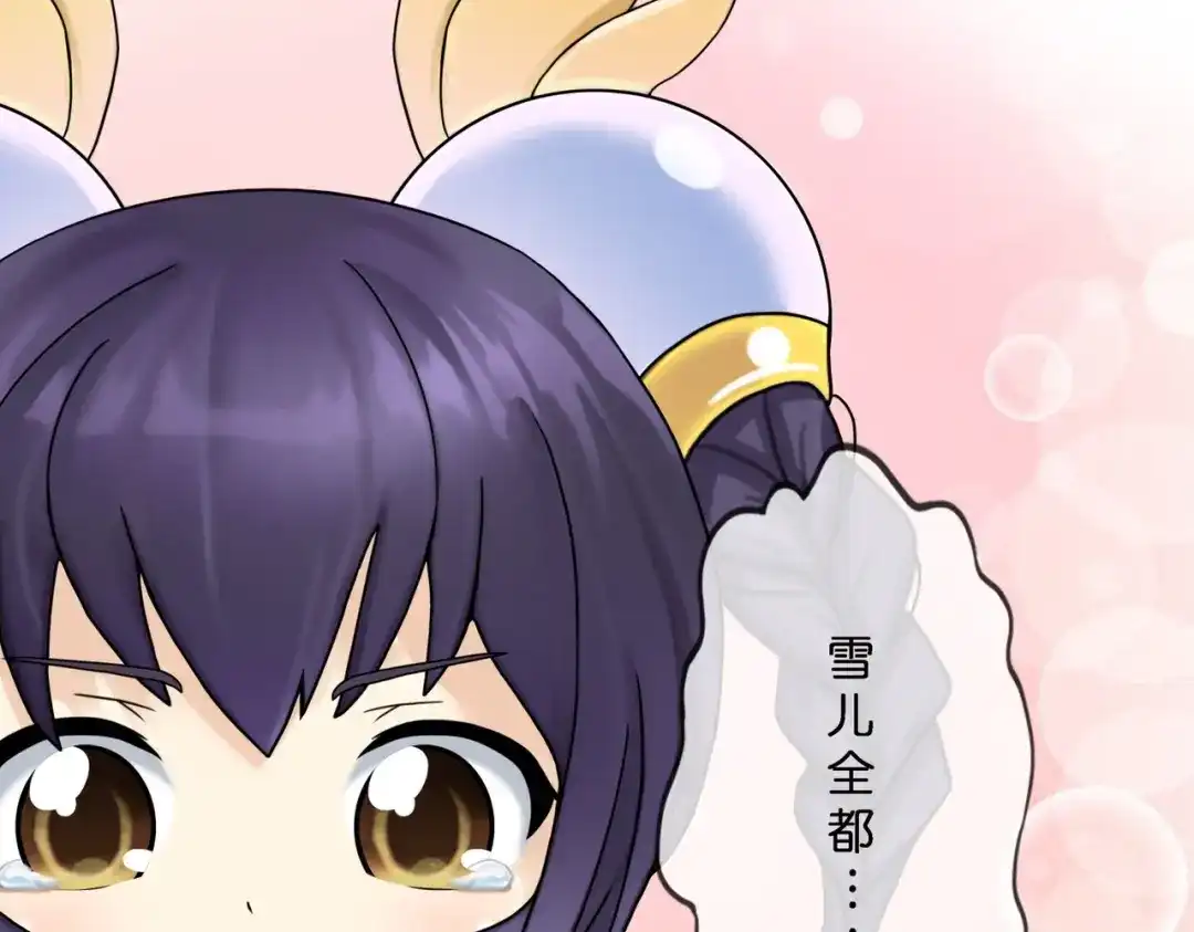 《解离妖圣》第404话 哭泣的雪球 第106页