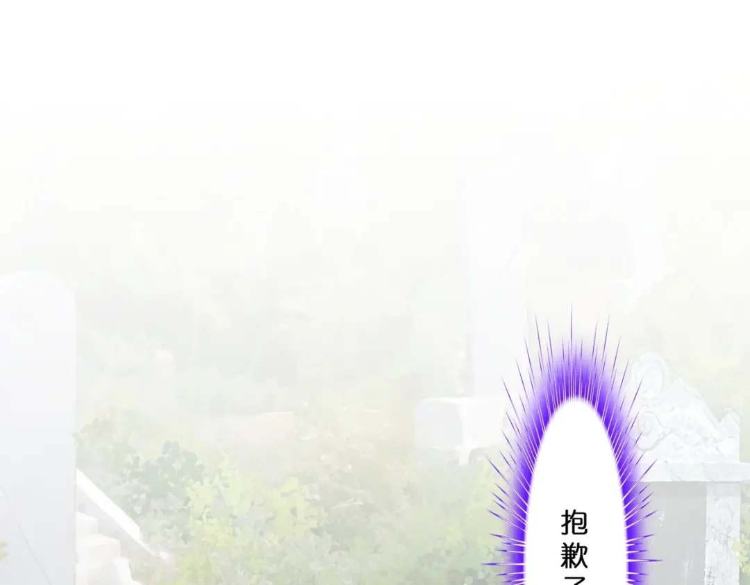《解离妖圣》第404话 哭泣的雪球 第53页