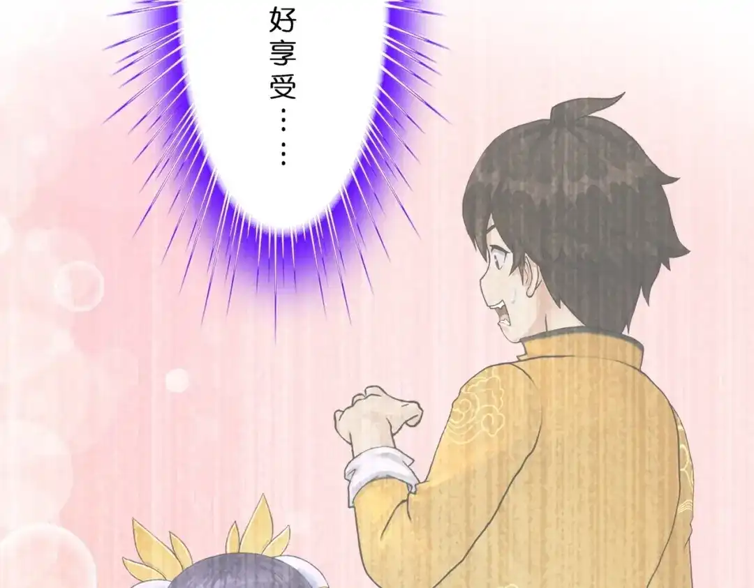 《解离妖圣》第404话 哭泣的雪球 第84页