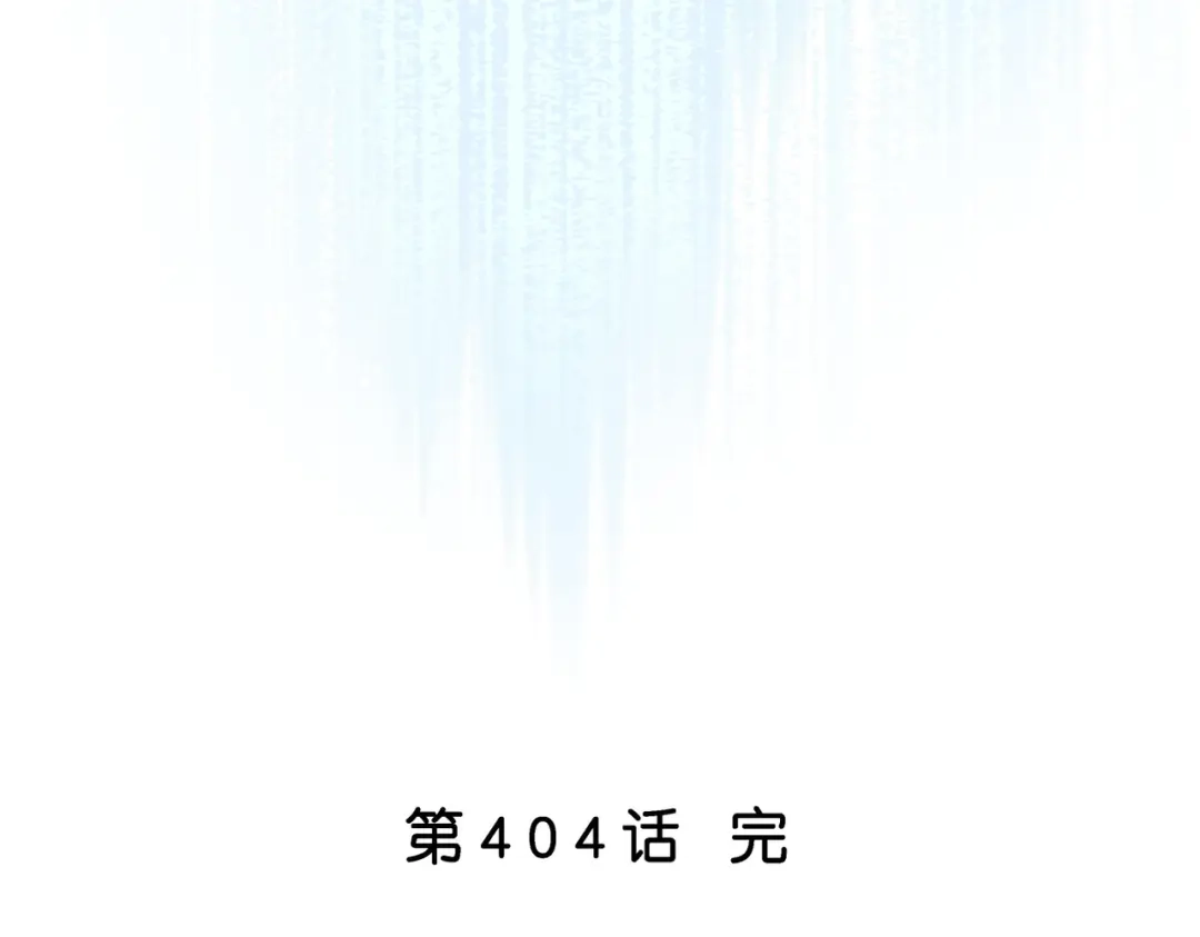 《解离妖圣》第404话 哭泣的雪球 第118页
