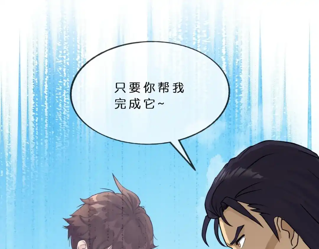 《解离妖圣》第404话 哭泣的雪球 第11页