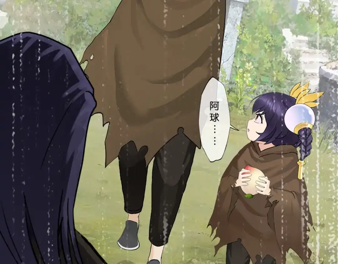 《解离妖圣》第404话 哭泣的雪球 第38页