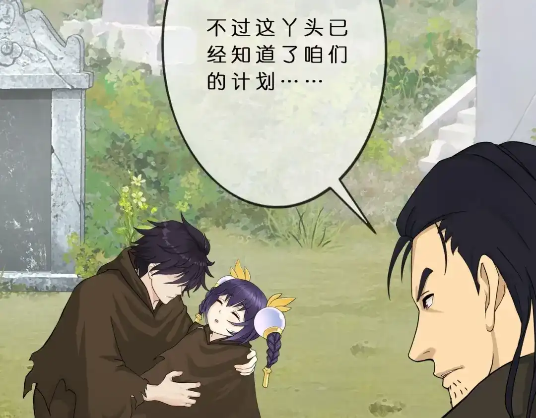 《解离妖圣》第404话 哭泣的雪球 第66页