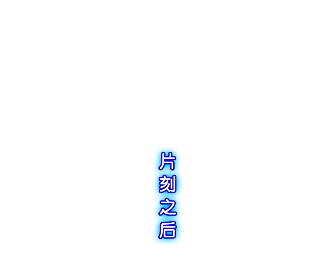 《解离妖圣》第404话 哭泣的雪球 第19页