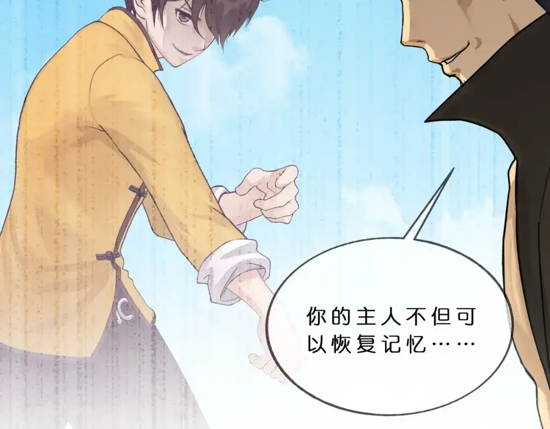 《解离妖圣》第404话 哭泣的雪球 第12页