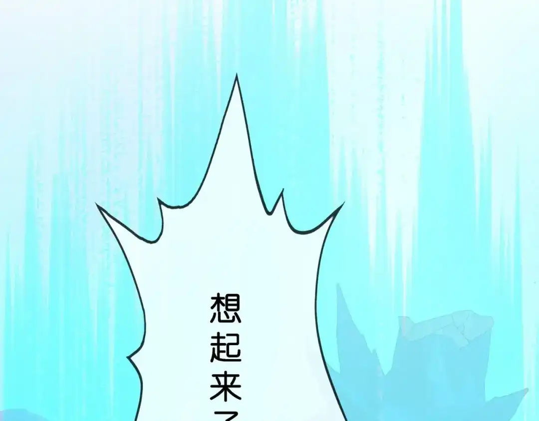 《解离妖圣》第404话 哭泣的雪球 第110页