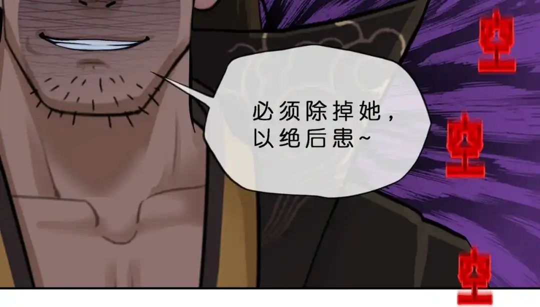《解离妖圣》第404话 哭泣的雪球 第69页