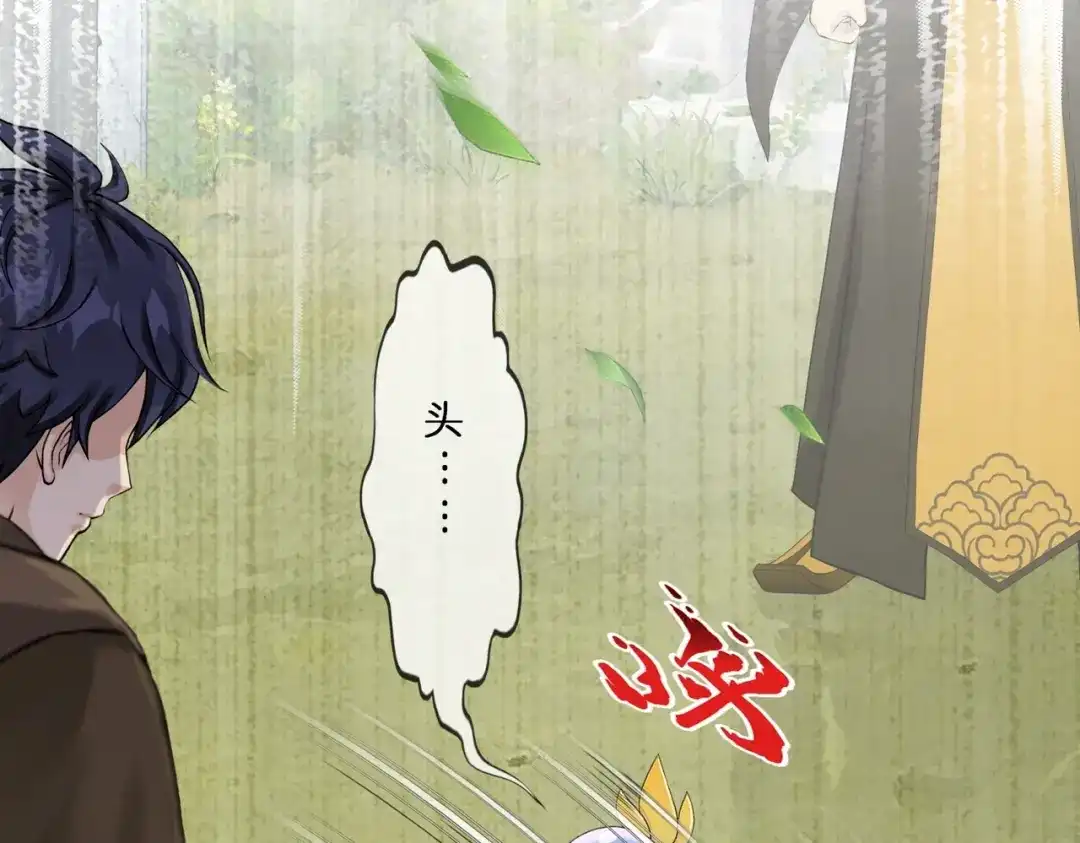 《解离妖圣》第404话 哭泣的雪球 第47页
