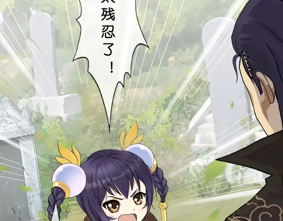 《解离妖圣》第404话 哭泣的雪球 第25页
