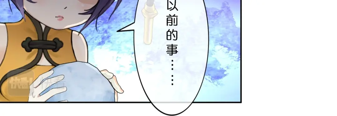 《解离妖圣》第404话 哭泣的雪球 第104页