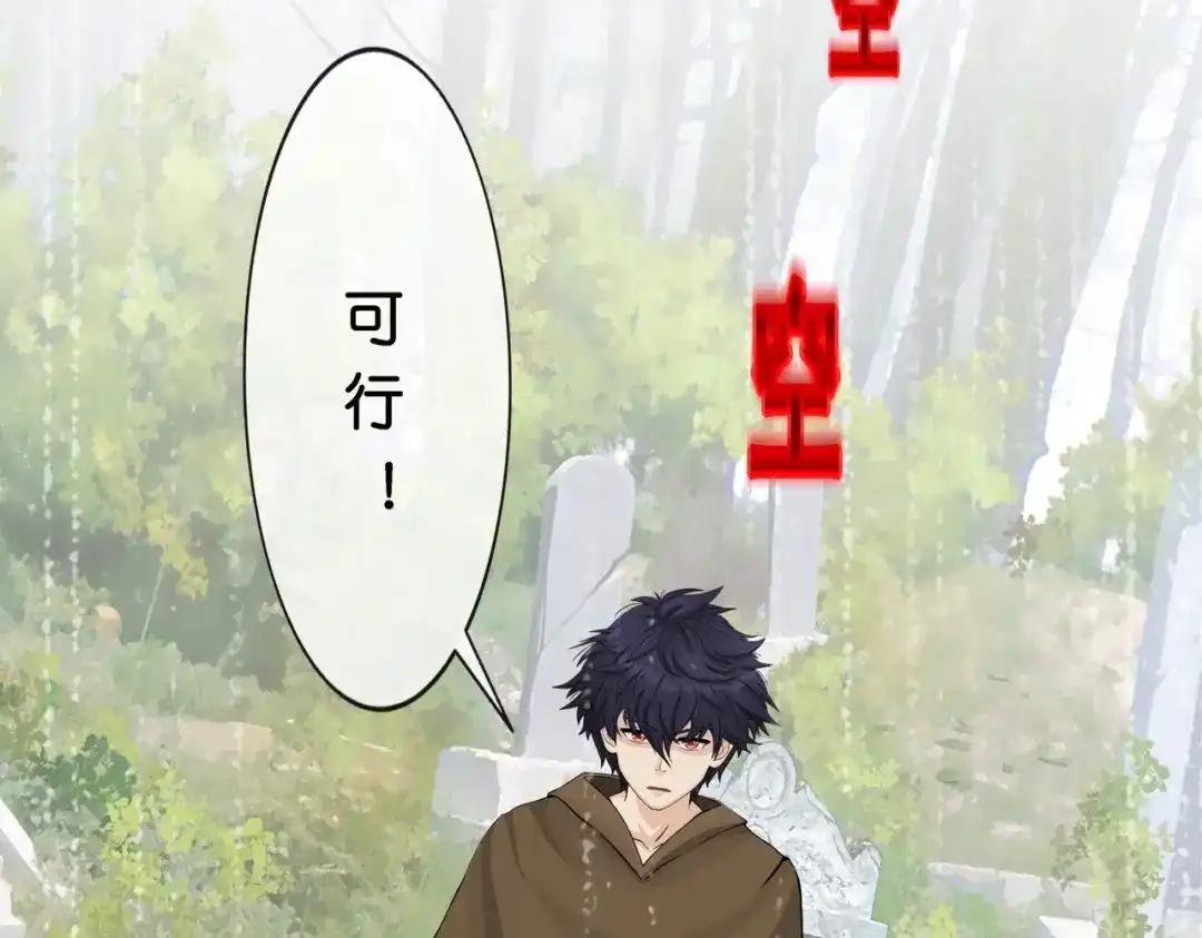 《解离妖圣》第404话 哭泣的雪球 第37页