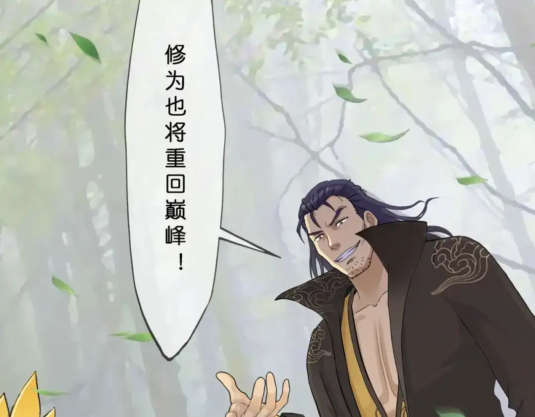 《解离妖圣》第404话 哭泣的雪球 第15页