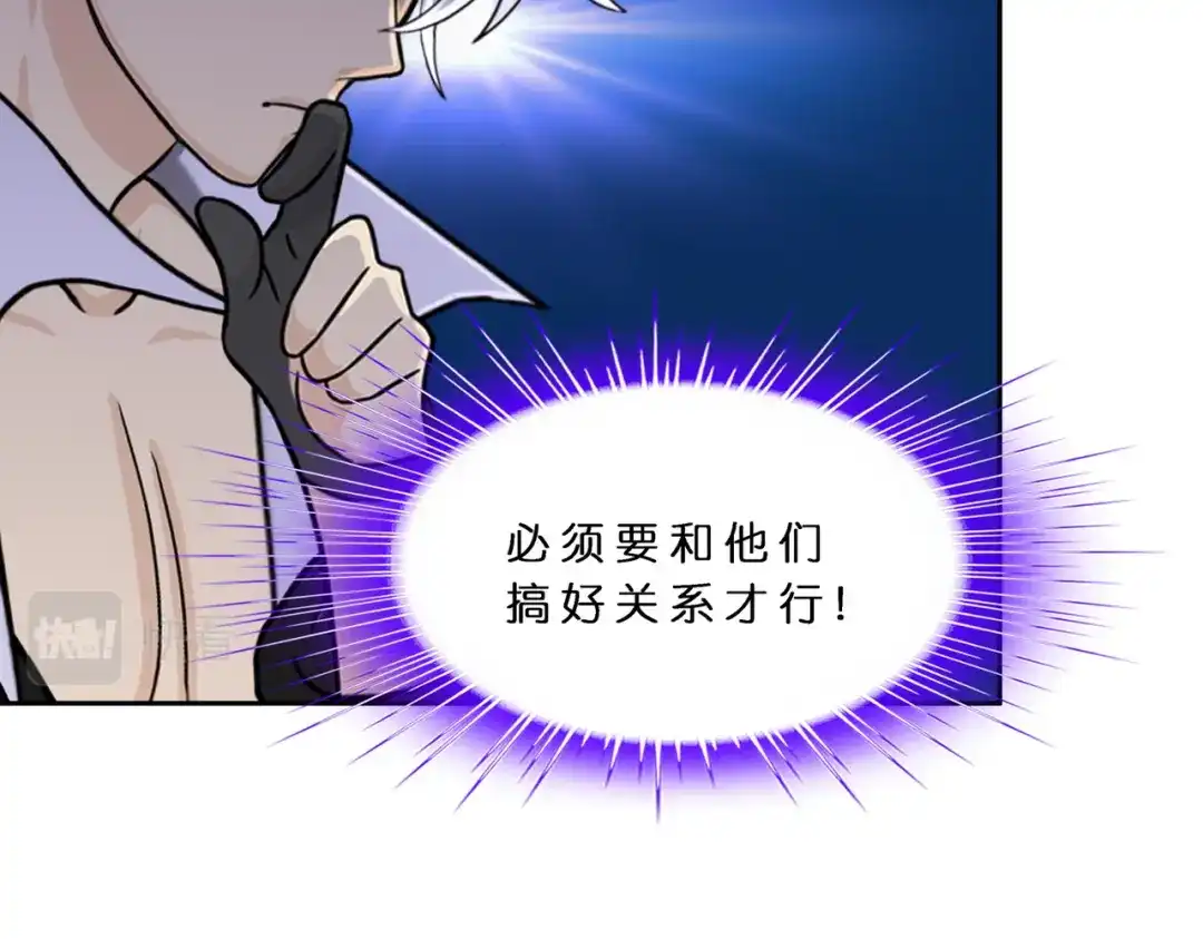 《解离妖圣》第405话 强悍的雪域三族 第48页