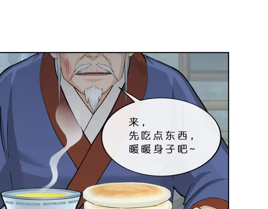 《解离妖圣》第405话 强悍的雪域三族 第33页