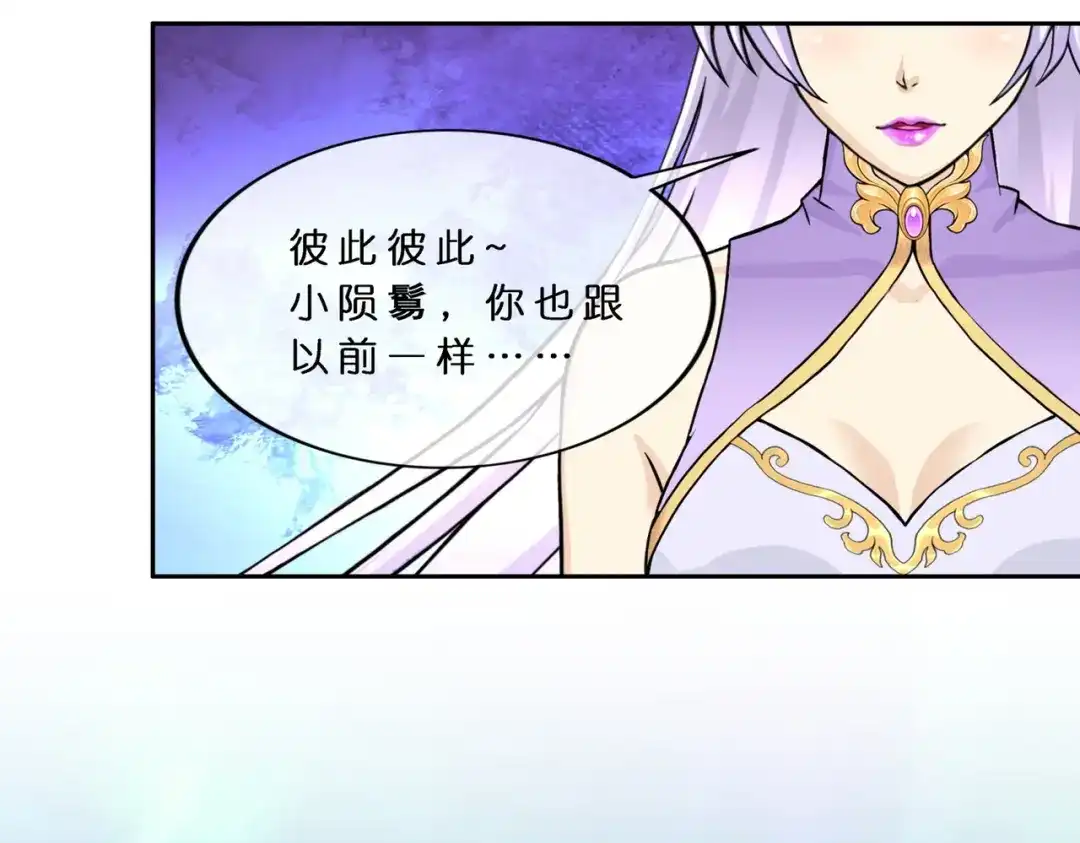 《解离妖圣》第405话 强悍的雪域三族 第71页