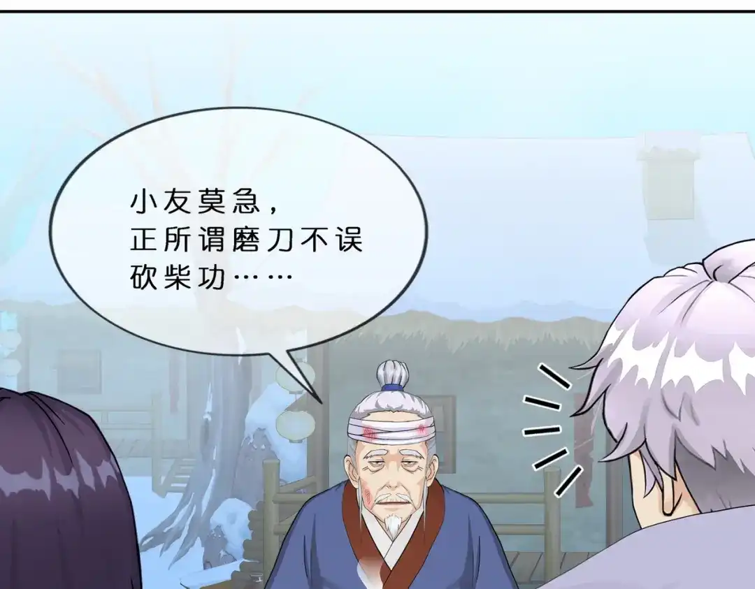 《解离妖圣》第405话 强悍的雪域三族 第30页