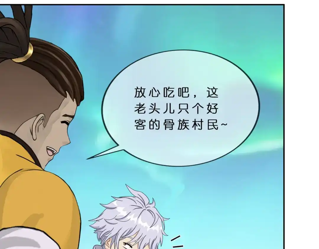《解离妖圣》第405话 强悍的雪域三族 第40页