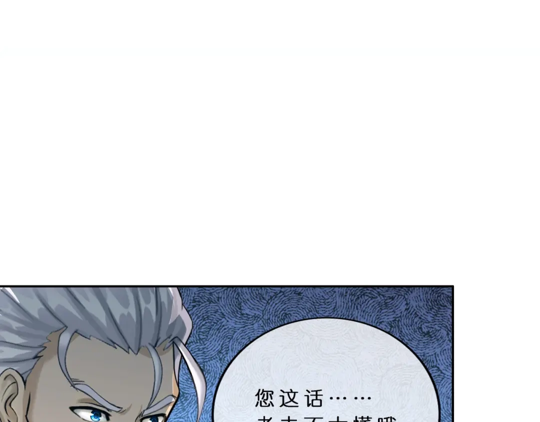 《解离妖圣》第405话 强悍的雪域三族 第75页
