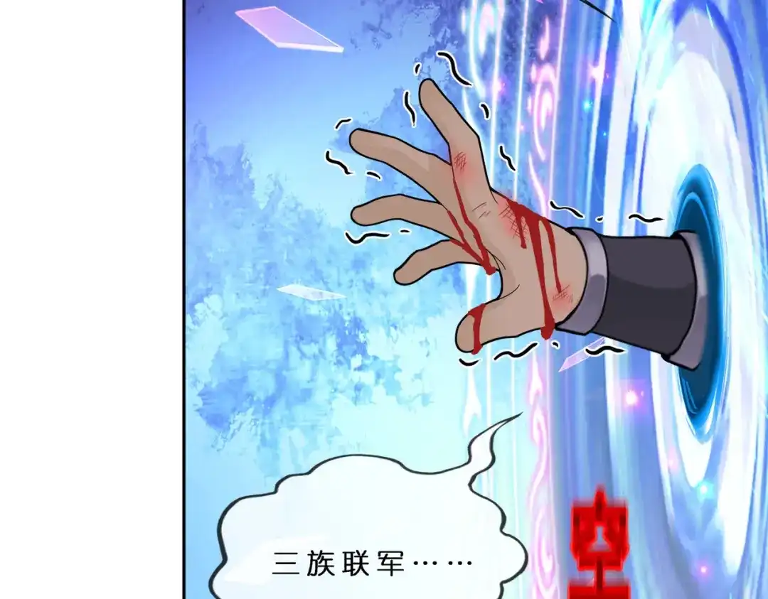 《解离妖圣》第405话 强悍的雪域三族 第119页