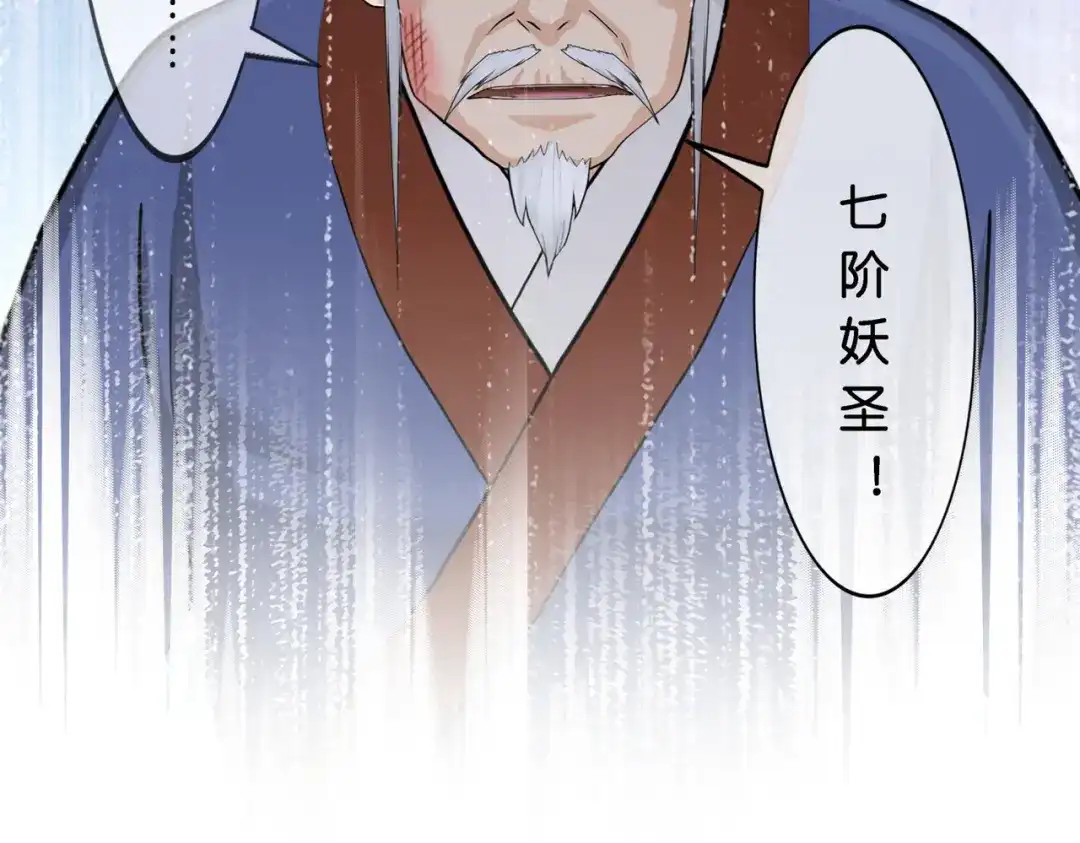 《解离妖圣》第405话 强悍的雪域三族 第105页