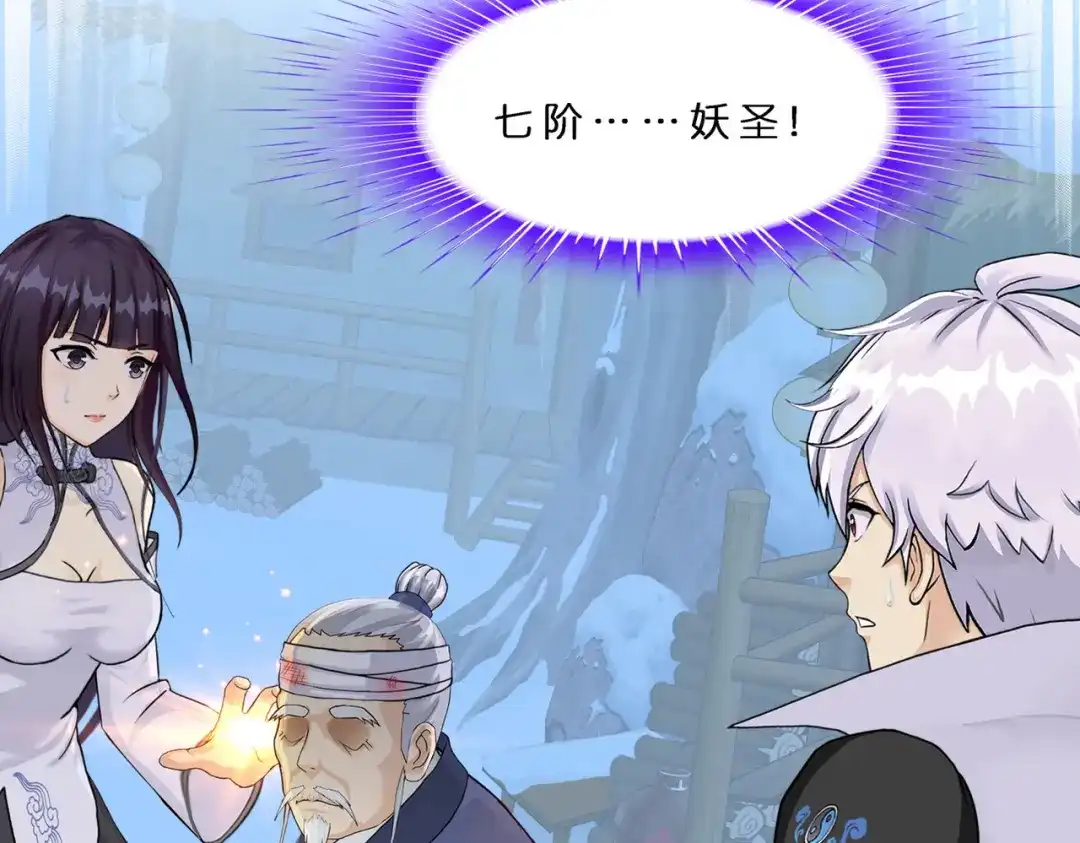 《解离妖圣》第405话 强悍的雪域三族 第108页