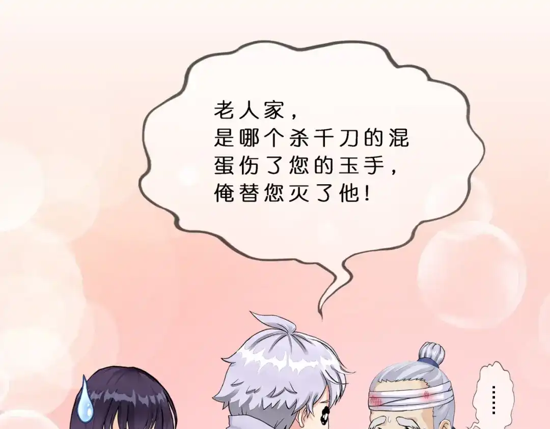 《解离妖圣》第405话 强悍的雪域三族 第55页
