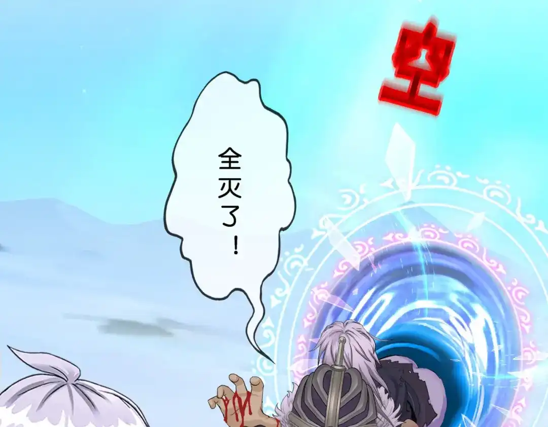 《解离妖圣》第405话 强悍的雪域三族 第122页