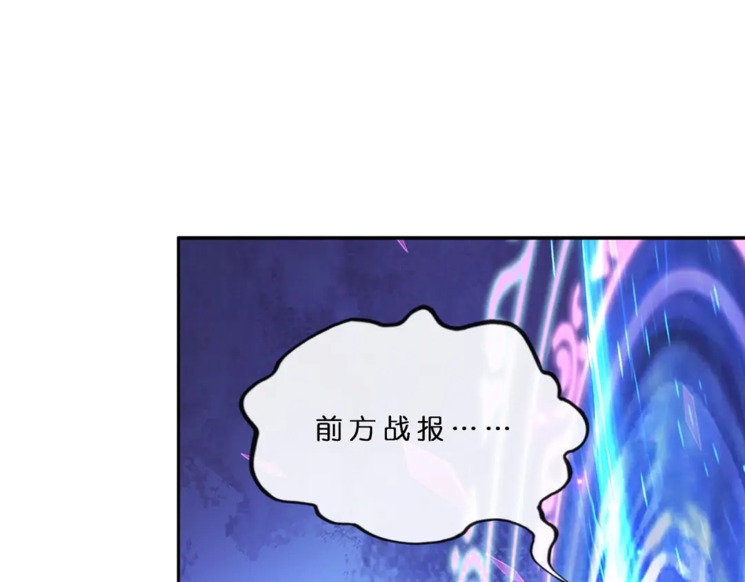 《解离妖圣》第405话 强悍的雪域三族 第118页