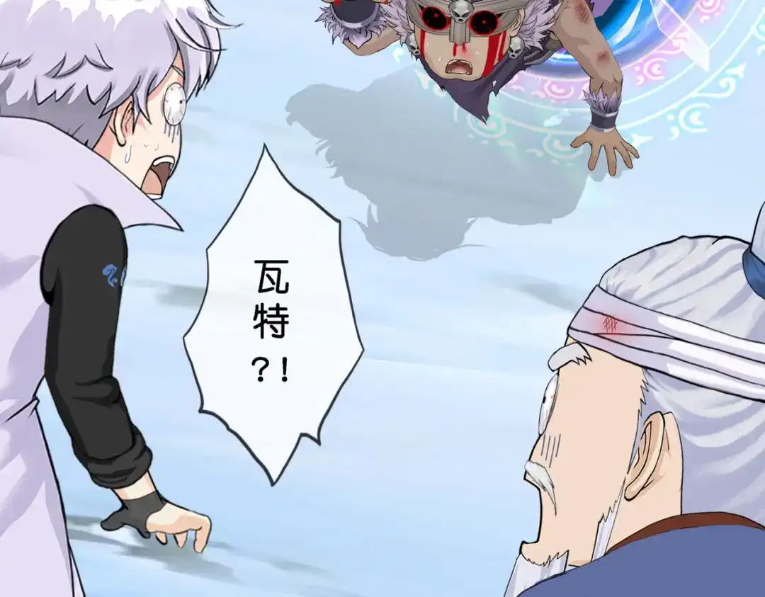 《解离妖圣》第405话 强悍的雪域三族 第123页