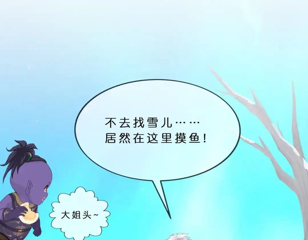 《解离妖圣》第405话 强悍的雪域三族 第26页