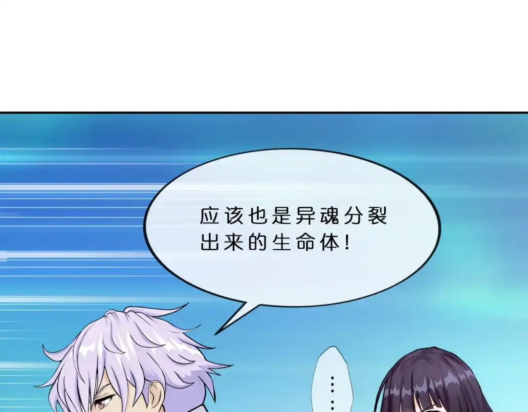 《解离妖圣》第405话 强悍的雪域三族 第14页