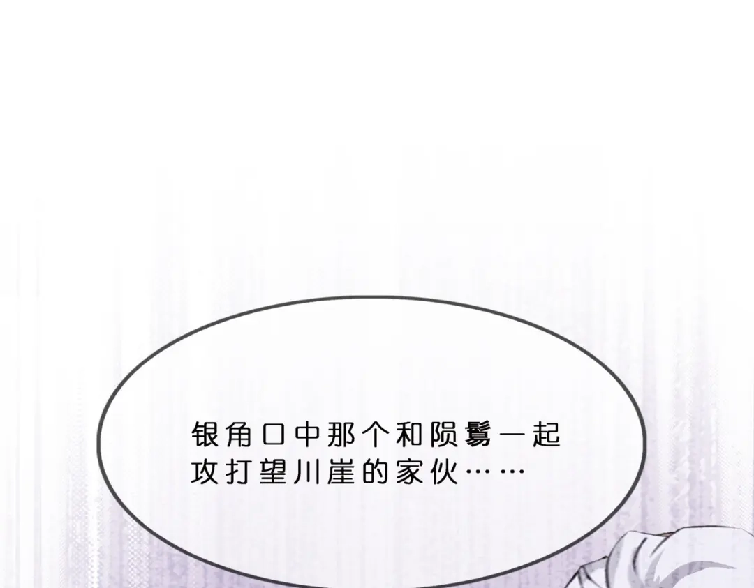 《解离妖圣》第405话 强悍的雪域三族 第10页