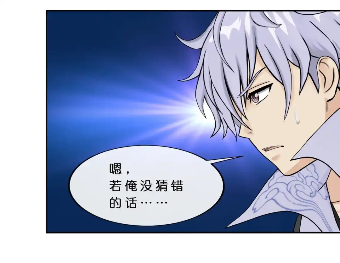 《解离妖圣》第405话 强悍的雪域三族 第9页