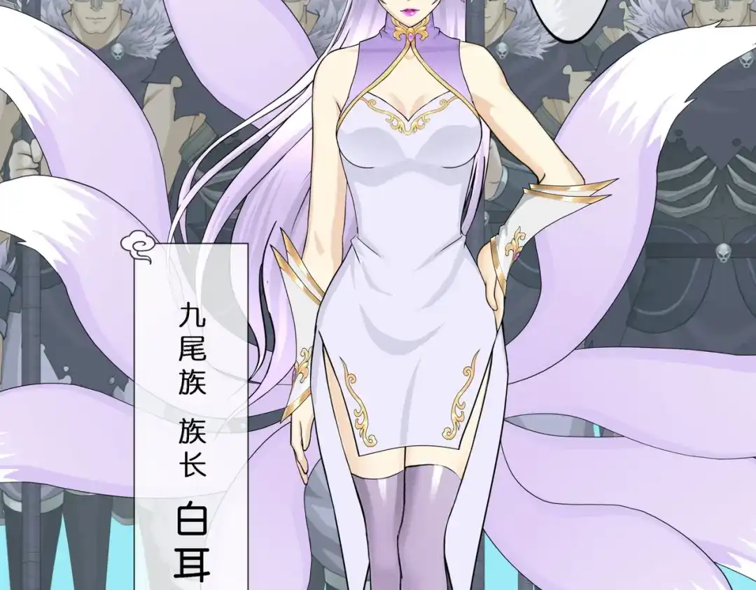 《解离妖圣》第405话 强悍的雪域三族 第73页