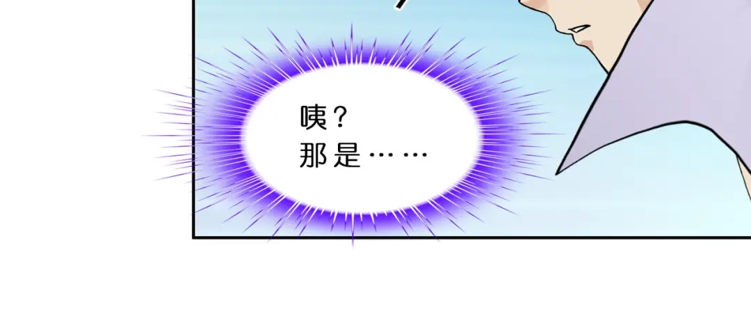 《解离妖圣》第405话 强悍的雪域三族 第17页