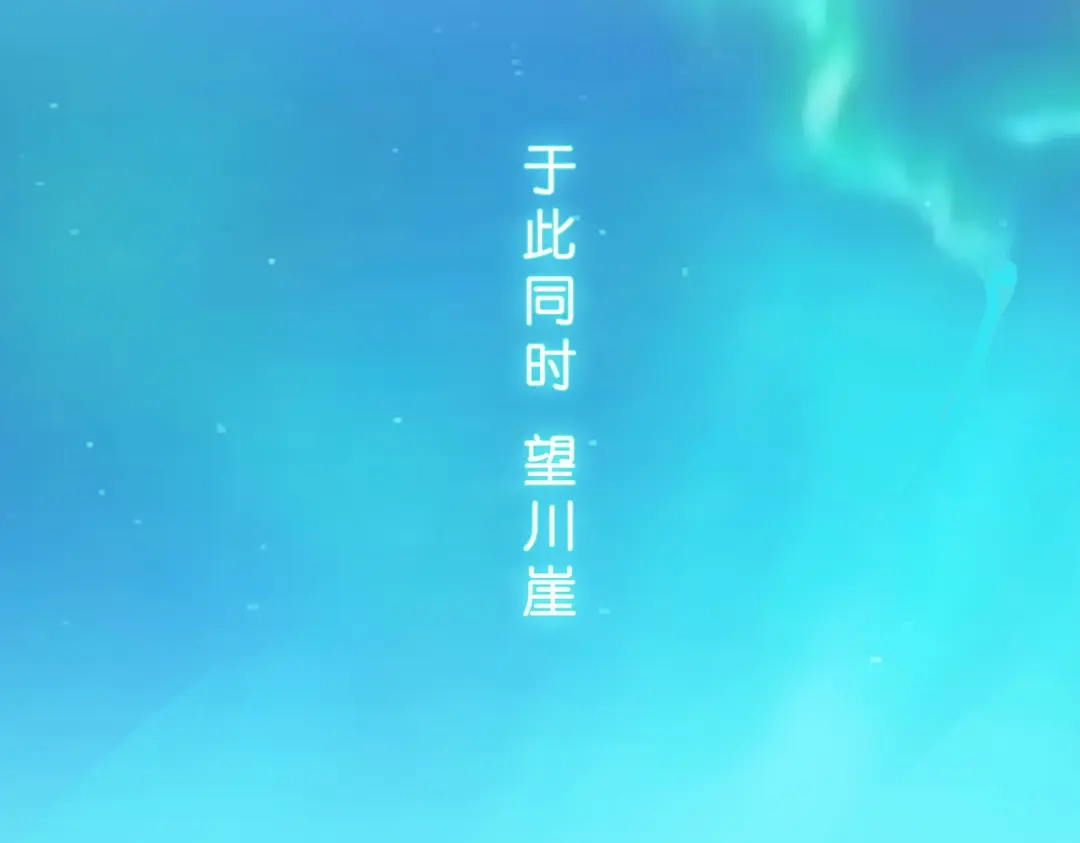 《解离妖圣》第405话 强悍的雪域三族 第67页