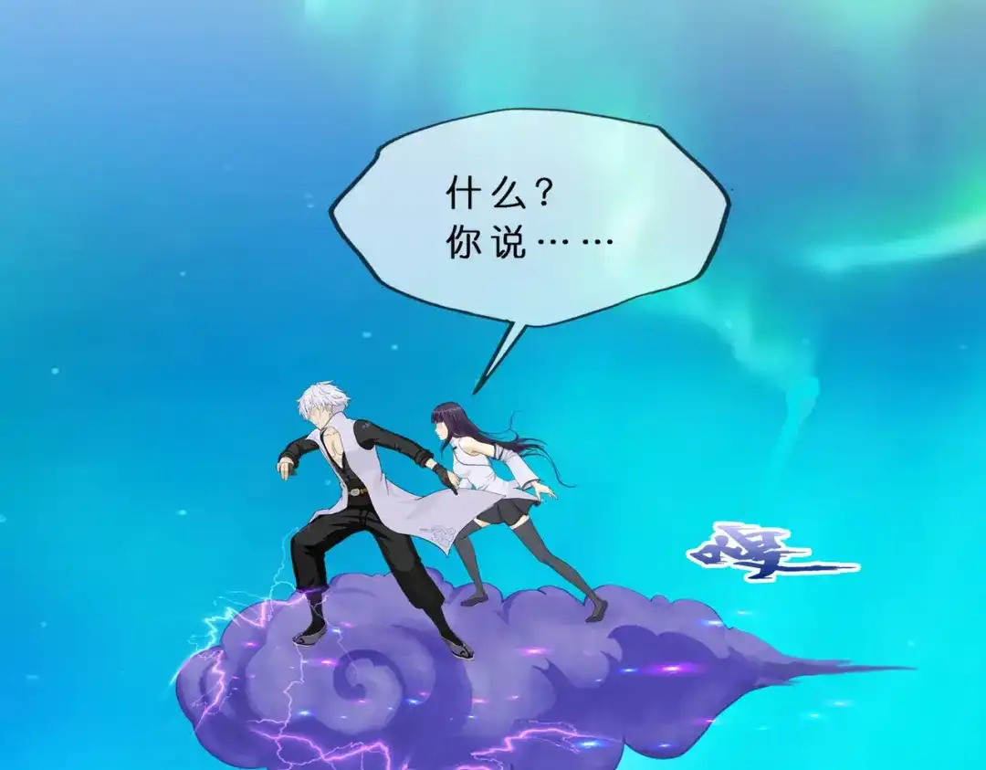 《解离妖圣》第405话 强悍的雪域三族 第4页