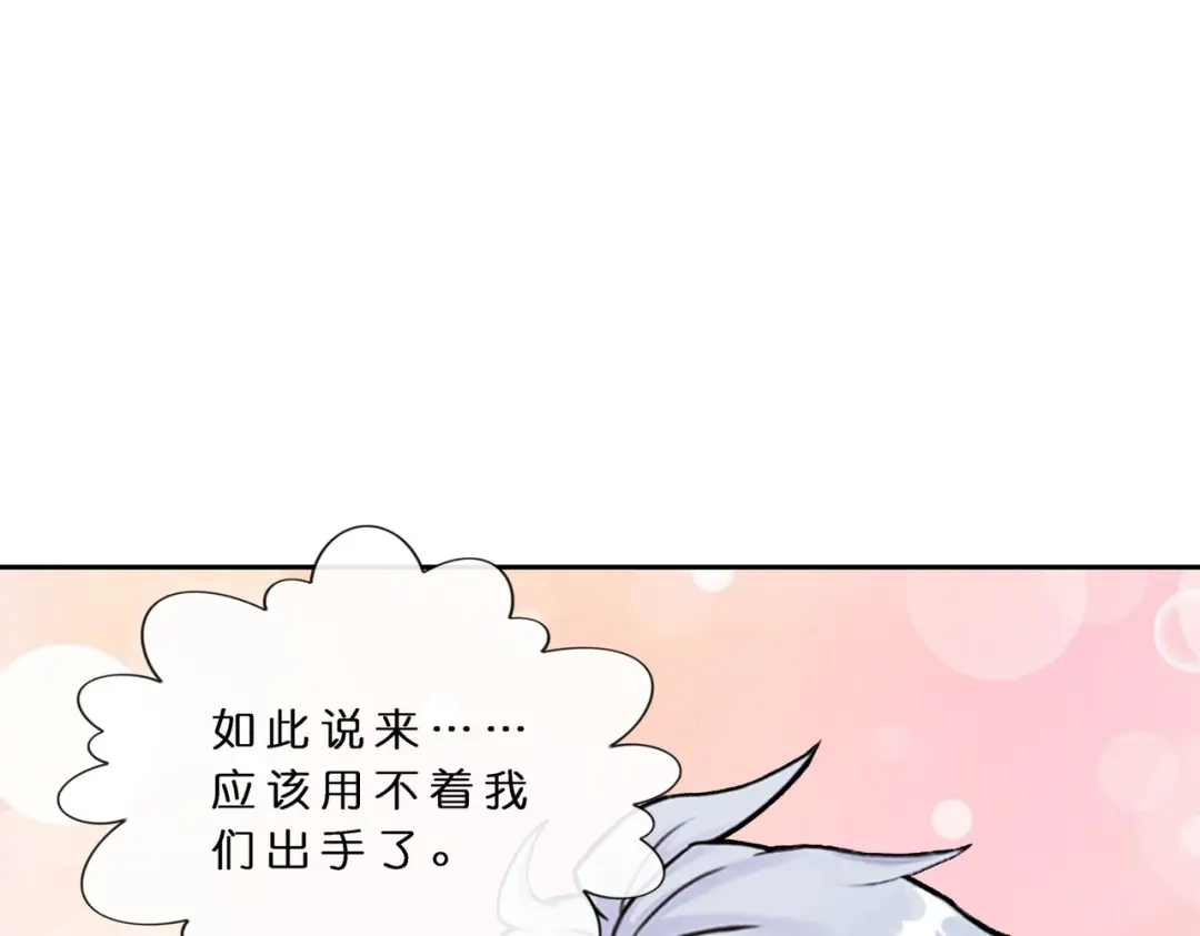 《解离妖圣》第405话 强悍的雪域三族 第111页