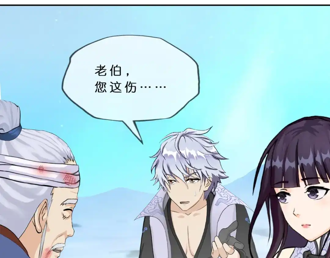 《解离妖圣》第405话 强悍的雪域三族 第50页