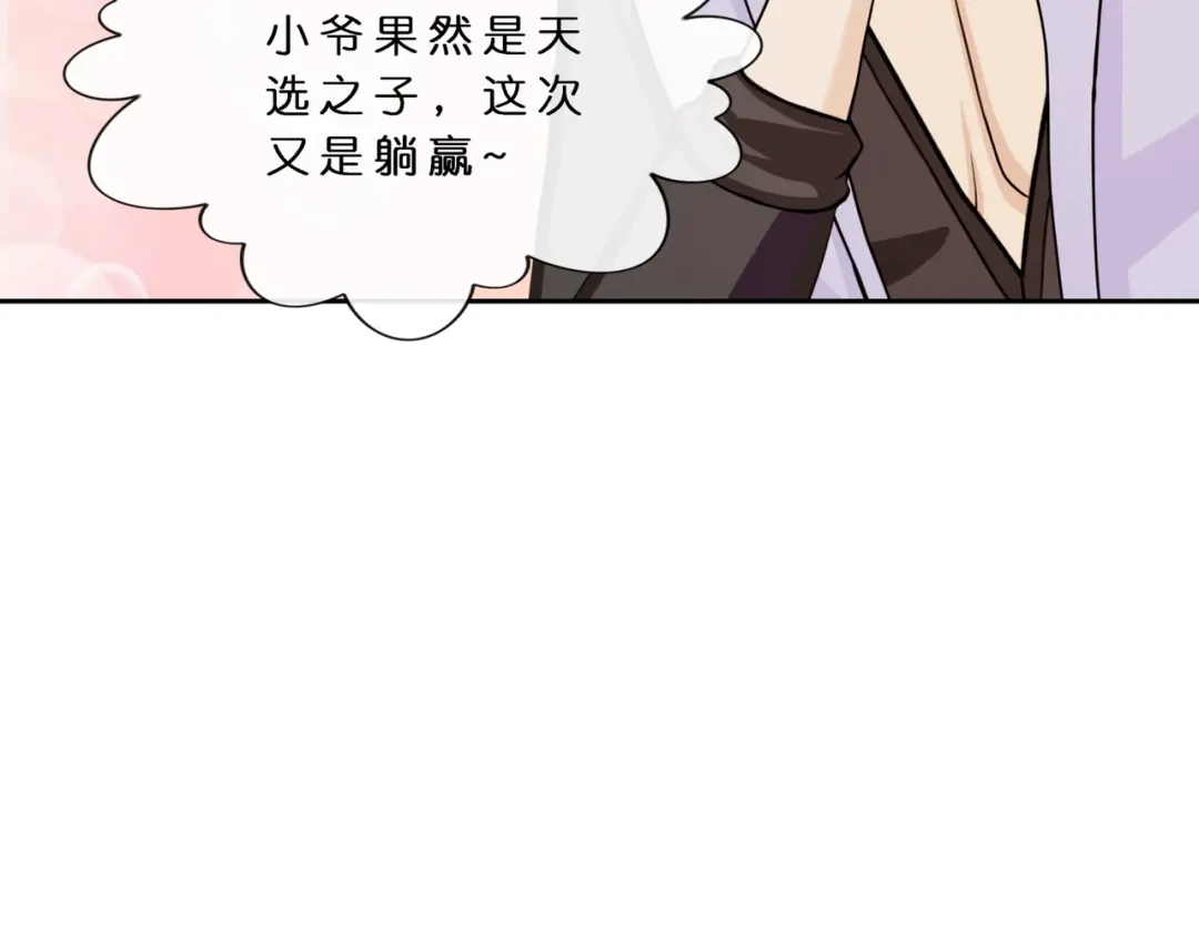 《解离妖圣》第405话 强悍的雪域三族 第113页