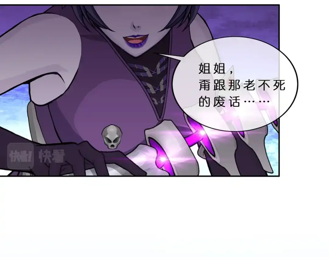 《解离妖圣》第405话 强悍的雪域三族 第84页
