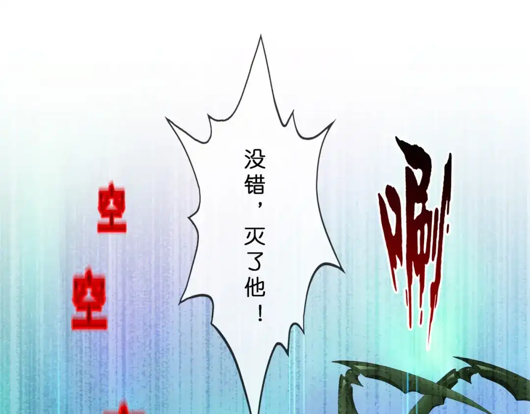 《解离妖圣》第405话 强悍的雪域三族 第91页
