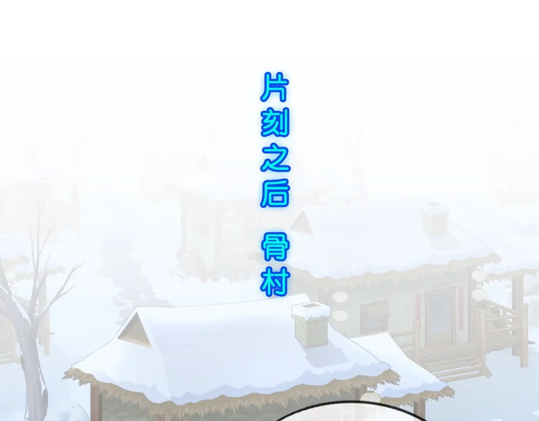 《解离妖圣》第405话 强悍的雪域三族 第99页