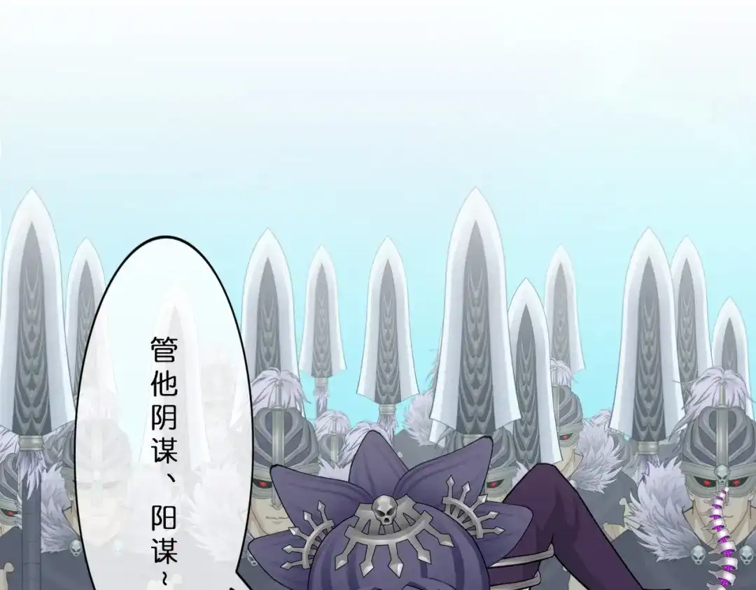 《解离妖圣》第405话 强悍的雪域三族 第85页