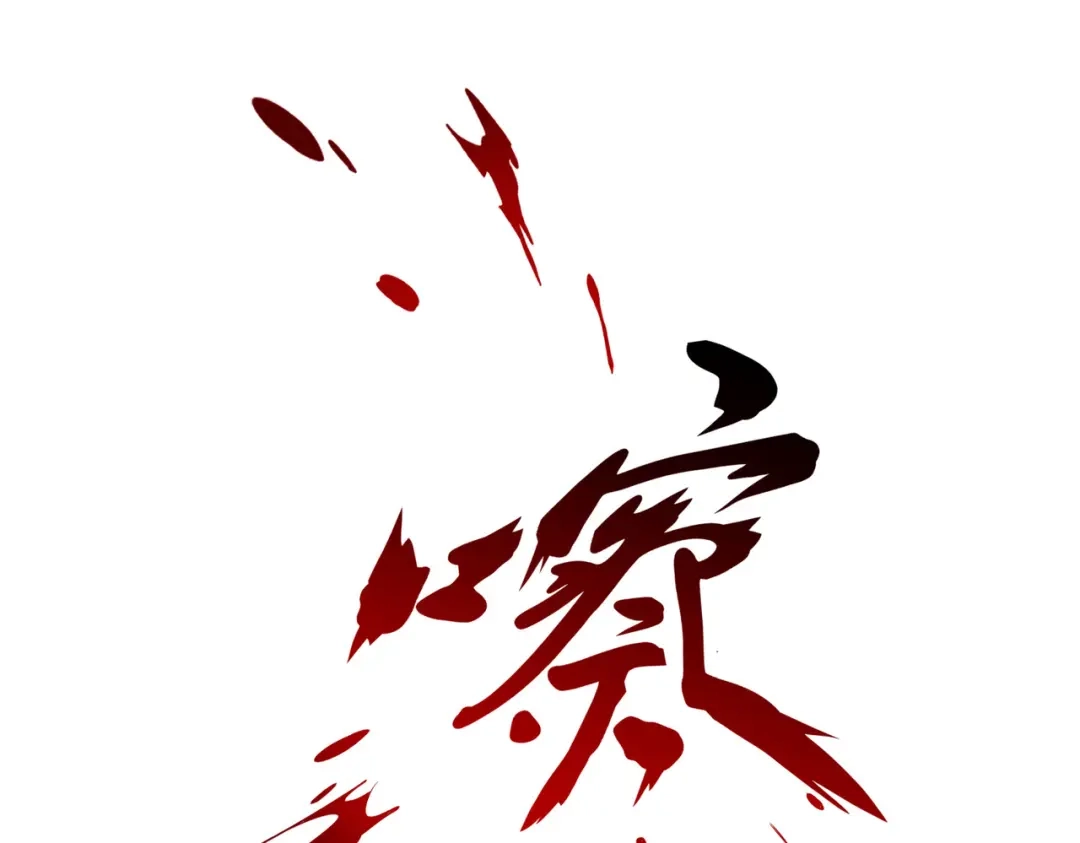 《解离妖圣》第405话 强悍的雪域三族 第95页