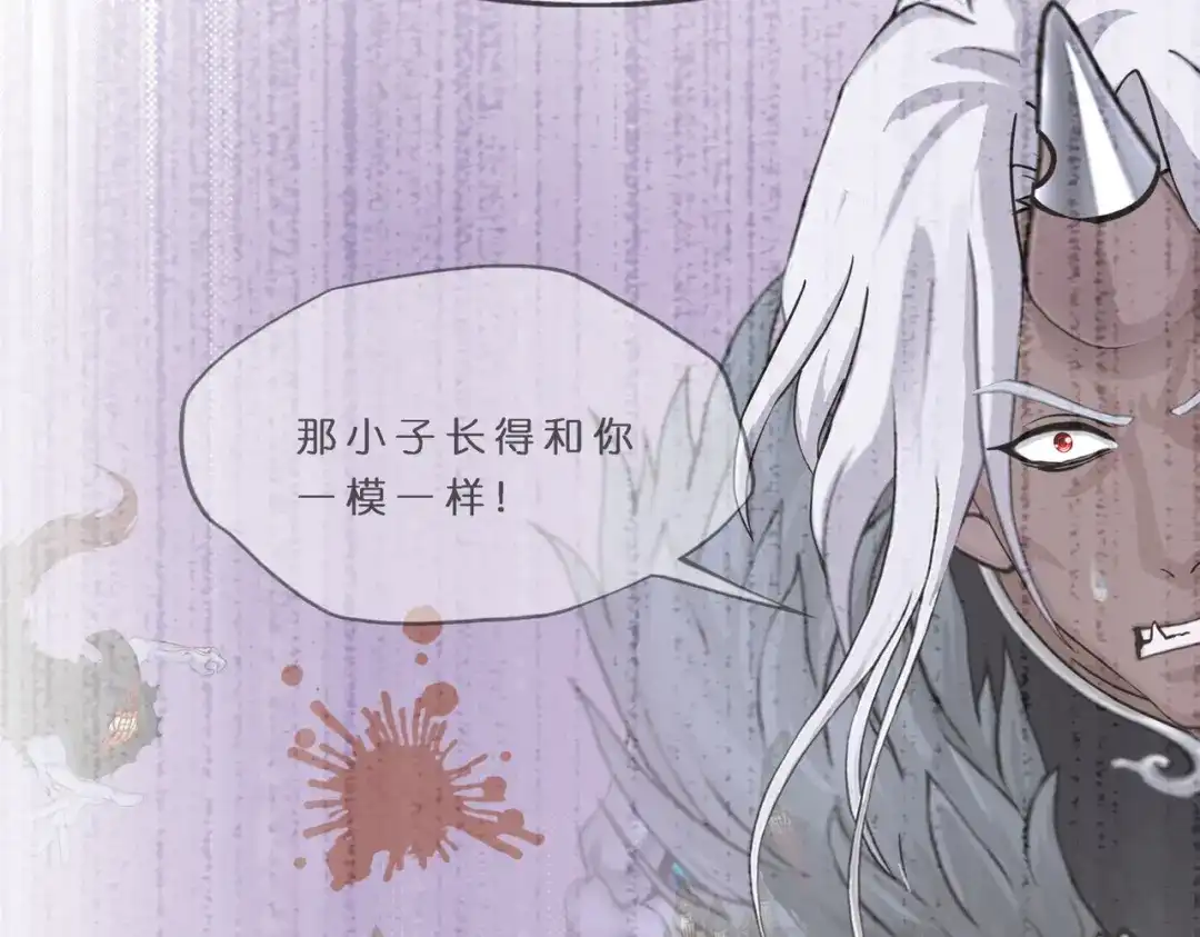 《解离妖圣》第405话 强悍的雪域三族 第11页