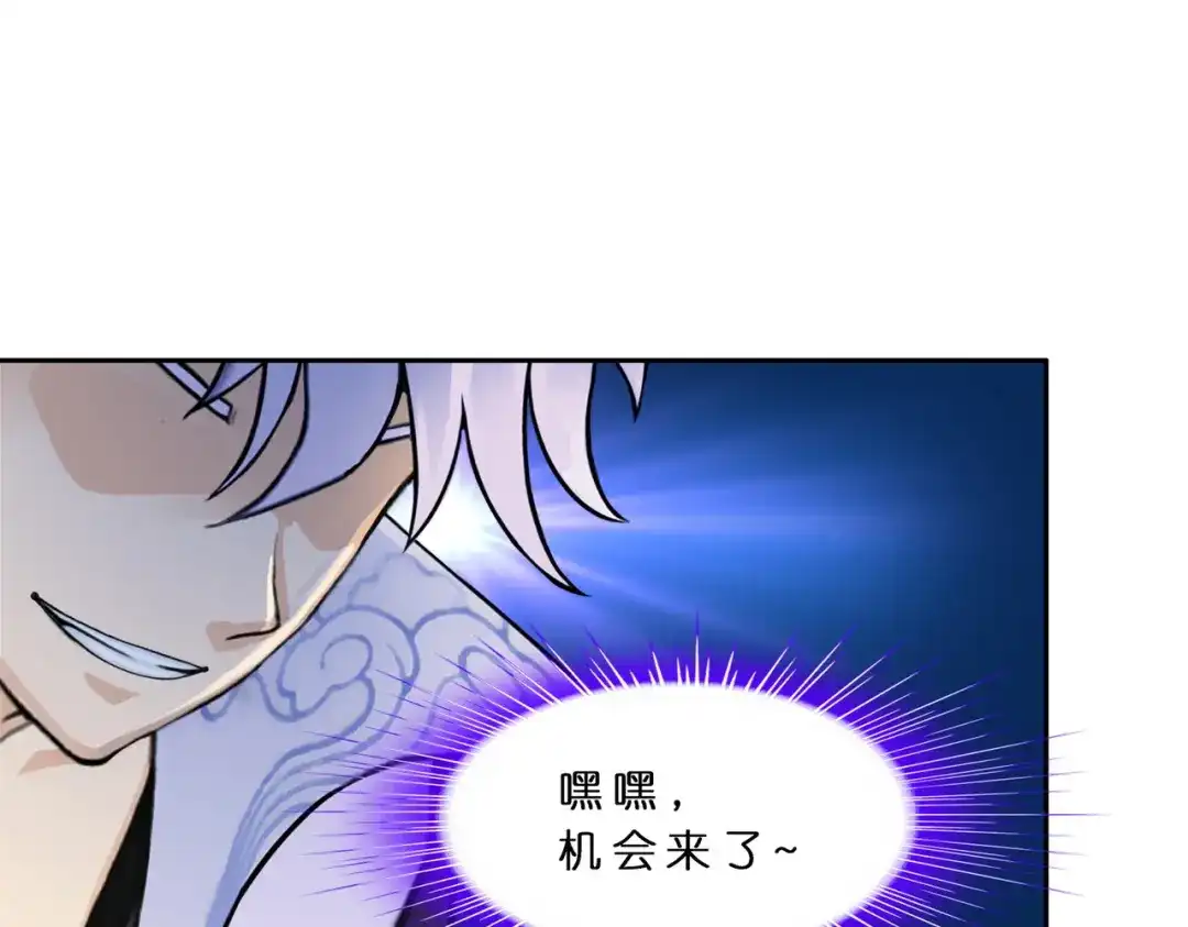 《解离妖圣》第405话 强悍的雪域三族 第53页