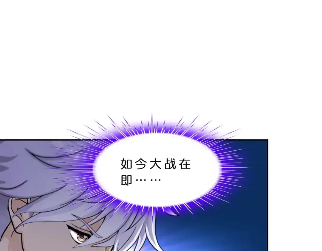 《解离妖圣》第405话 强悍的雪域三族 第47页