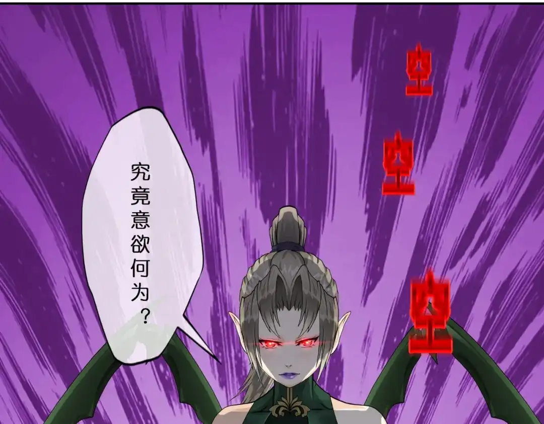 《解离妖圣》第405话 强悍的雪域三族 第81页