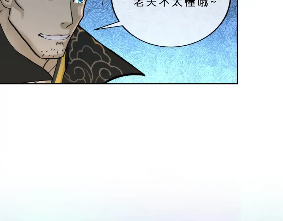 《解离妖圣》第405话 强悍的雪域三族 第76页